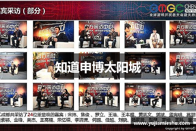 知道申博太阳城